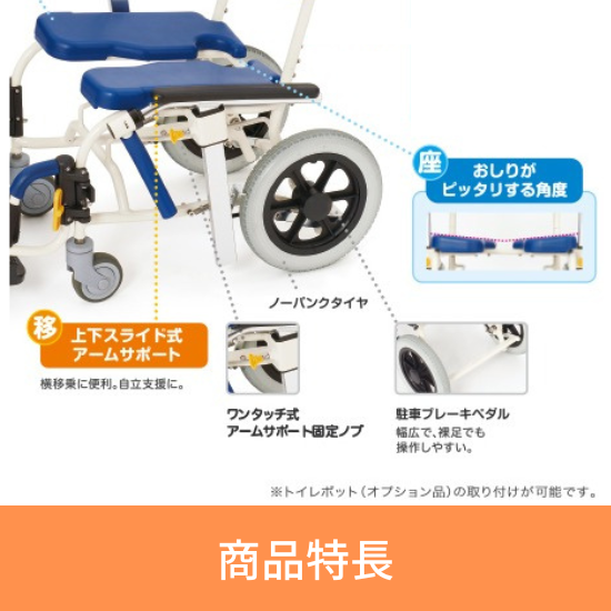 ピジョンタヒラ 座位安定シャワーキャリー SY-20