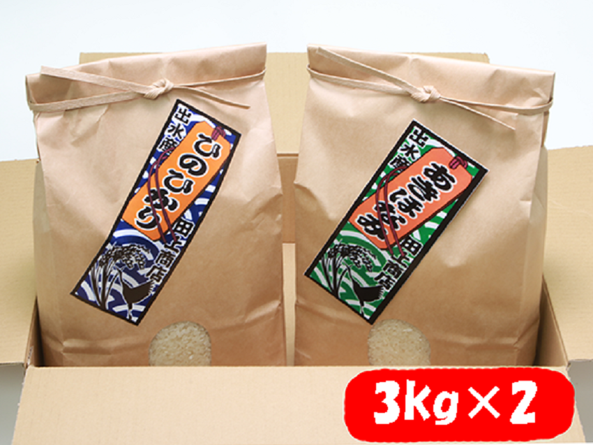 鹿児島県出水市産ひのひかり・あきほなみ味比べセット（3kg×2袋）
