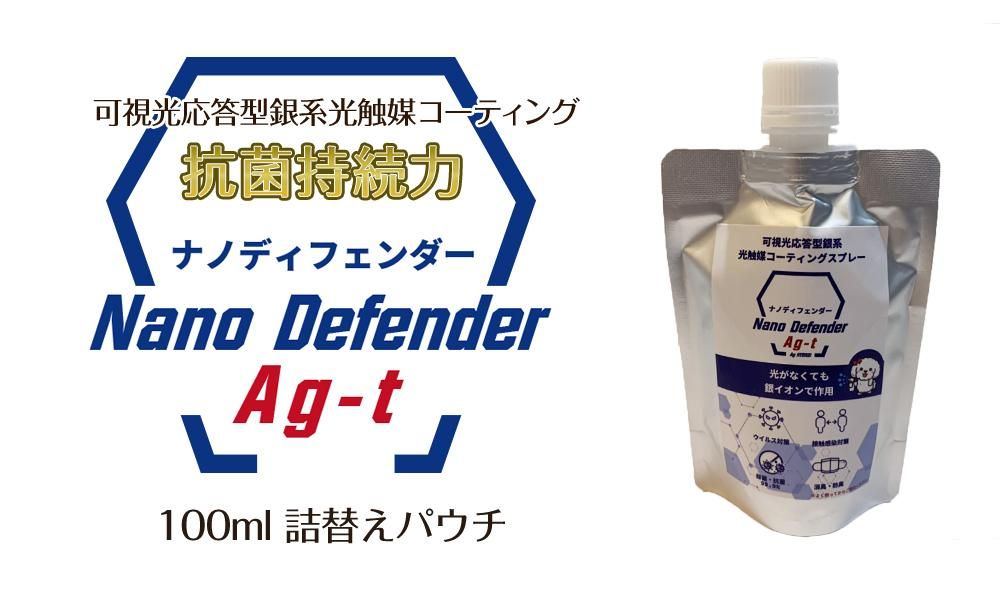 激安通販販売ナノソリューションD+100ml 1本 I・C+100ml 1本 セット