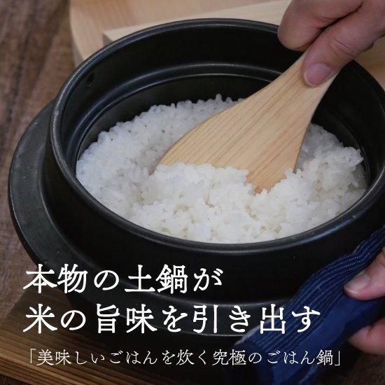 土鍋職人のこだわり】萬古焼 羽釜 3合ごはん鍋 (敷板・しゃもじ 土鍋職人のこだわり】萬古焼 羽釜 3合ごはん鍋 (敷板・しゃもじ