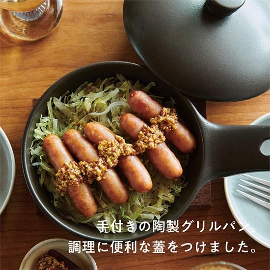 Amazon | ミニグリルパン 16cm 1人～2人用 ミニグリル鍋 ポトフ