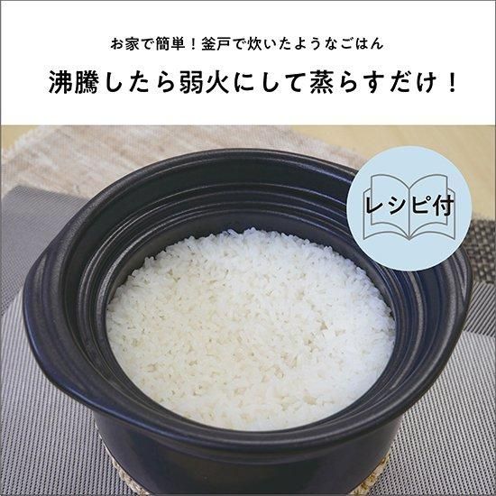 誰でも簡単に炊ける！IH直火両用ごはん鍋