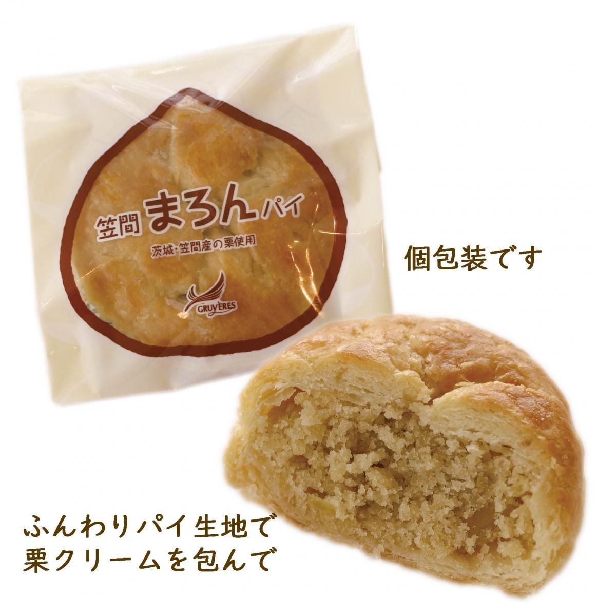 お取り寄せ】笠間まろんパイ 5個入 - 洋風笠間菓子グリュイエール