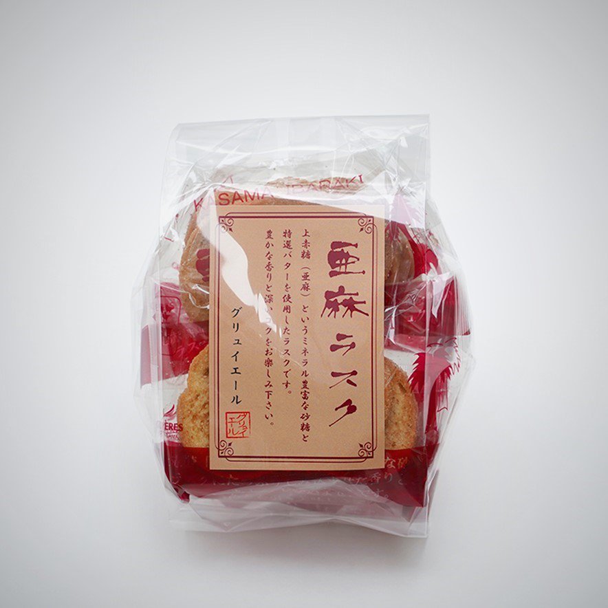 茨城県笠間市 洋風笠間菓子グリュイエール お土産 亜麻ラスク