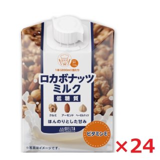 【送料無料】 ロカボナッツを飲む！ロカボナッツ ミルク 200ml×24本 DELTA デルタ 低糖質 ロカボ ナッツ 24個