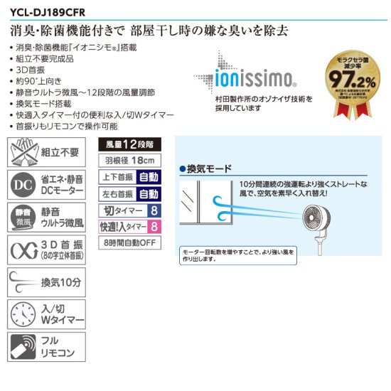 ̵  楢ץ饤ॹ 3D󿶤 졼 ۥ磻 YCL-DJ1891CFR(WK) ⡼ Ωμ󿶤 DC⡼ ⥳դ ⴳ ӥ YUASA