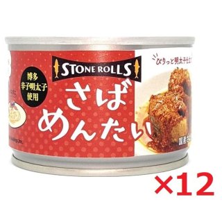 STONE ROLLS ȥ륺 Ф󤿤 150g12  д д  ̵ ¸