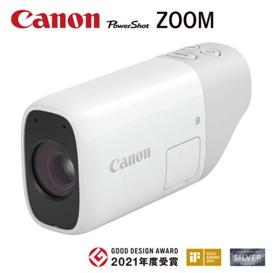 Canon デジカメ 本体 PowerShot ZOOM ホワイト パワーショットズーム