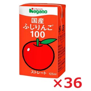 ナガノトマト 国産 ふじりんご 100 125ml×36本　
