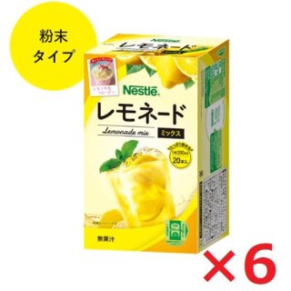 ネスレ レモネード ミックス 15g×20本×6 Nestle スティック 粉末飲料