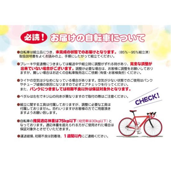 マイパラス 子供用自転車 16インチ アプリコット 補助輪付き 【本州のみ送料無料】