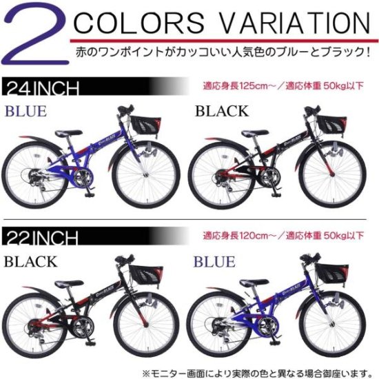 マイパラス 子供用自転車 24インチ ブルー 折りたたみ MTB 小学生 男の子用 子ども用 おしゃれ 変速ギア付き【本州のみ送料無料】