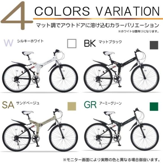 マイパラス MTB 折りたたみ 26インチ シルキーホワイト おしゃれ 変速ギア付き 折畳み【本州のみ送料無料】