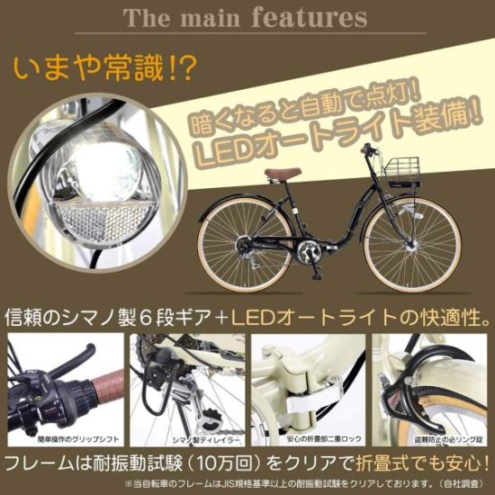 マイパラス シティサイクル 折り畳み 26インチ ホワイト 26・6SP・オートライト ママチャリ【本州のみ送料無料】