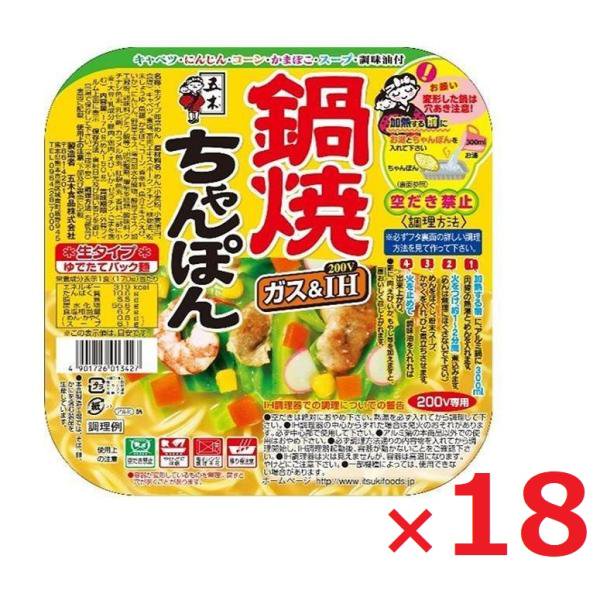 五木食品 鍋焼ちゃんぽん 角鍋 170g×18個 チャンポン 生麺IH ガス対応 即席麺 常温保存 ケース売り