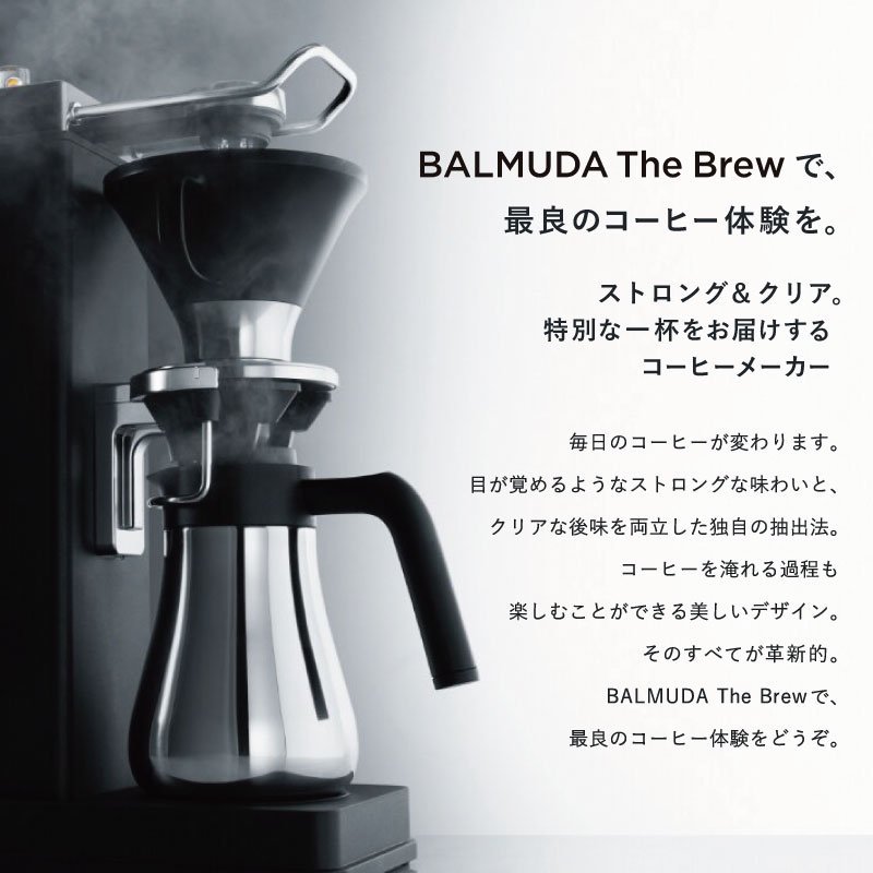BALMUDA The Brew ҡ᡼ K06A-BK