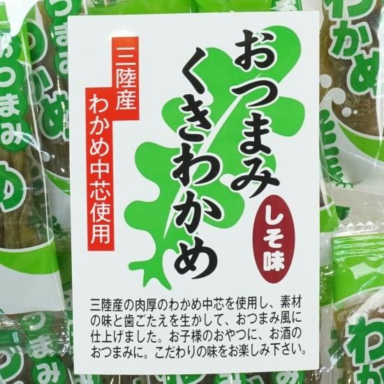 三陸産 おつまみ茎わかめ(しそ味)100g - ゆりあげ港朝市オンライン ...