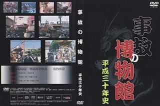 南河内だんじり　DVD 令和6年度 南河内 寛弘寺だんじり祭 DVD - ヤングレコード