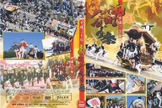 だんじりDVD - ヤングレコード