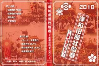 だんじりDVD - ヤングレコード