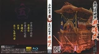 熊取町 - ヤングレコード