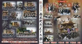 岸和田市外 - ヤングレコード