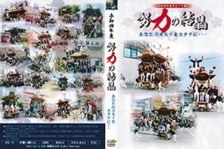 だんじり DVD - ヤングレコード