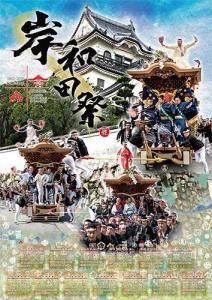 令和8年度版 令和7年9月から 始まるカレンダー