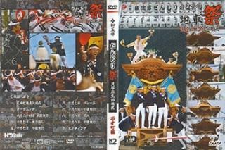 泉州岸和田だんじり太鼓レコードＬＰ 泉州岸和田だんじり太鼓レコードLP 泉州岸和田だんじり太鼓