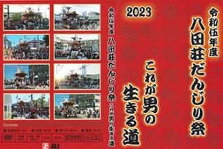 泉州岸和田だんじり太鼓レコードLP