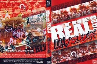 5ǯThe REAL 2023˱󤸤סDVD