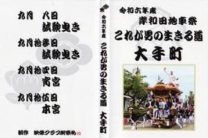 6ǯ١ ϼֺס줬ˤƻĮ̡Į