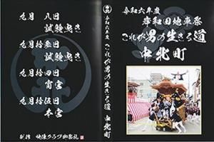 6ǯ١   ϼֺס줬ˤƻĮ̡Į