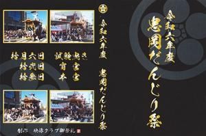 6ǯ١鲬󤸤סDVD