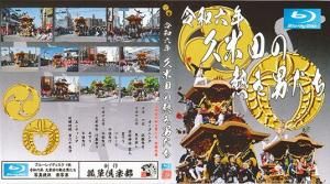 6ǯ١ĤǮˤ Blu-ray