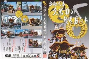 6ǯ١ĤǮˤ DVD