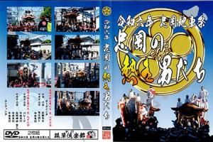 6ǯ١鲬Ǯˤ DVD