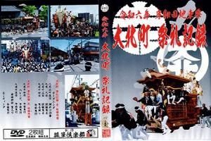 6ǯ١Į̡Į鵭Ͽ DVD]