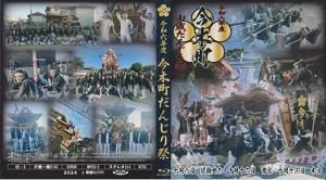 6ǯ١Į̡Į󤸤 Blu-ray