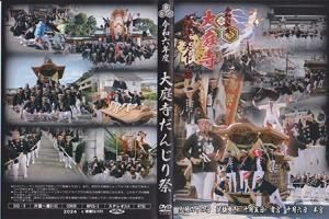6ǯ١Į̡ʡϢ硡 DVD