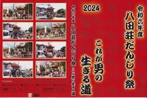 6ǯ Ȭ񡡡줬ƻ Ȭ󤸤 DVD