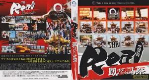 6ǯ١˱󤸤סTHE REAL 2024Blu-ray