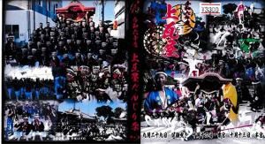 令和6年度 南河内 寛弘寺だんじり祭 DVD - ヤングレコード