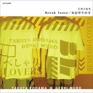 CDۡBreak loose/ʽסˡסߤ