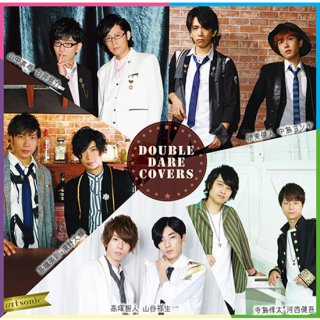 【CD】ラジ友presents 「DOUBLE DARE COVERS(ダブルディアカバーズ)」