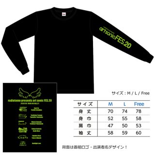 【art sonic FES.20】ロングスリーブTシャツ