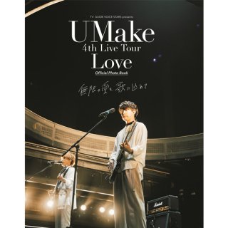 【UMake 4th Live】UMake 4th Live Tour Love Official Photo Book 無限の愛を、歌に込めて