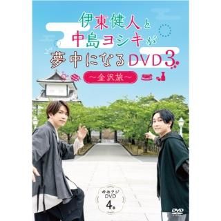 DVDְۡͤ襷̴ˤʤDVD3  -ι-ס饸