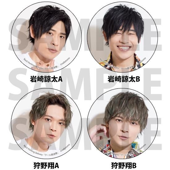 クール直送便】缶バッジ／ロハバリ（全4種） - noixshop