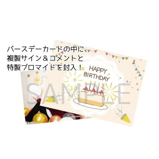 13お誕生日会 バースデーカード となむか Noixshop